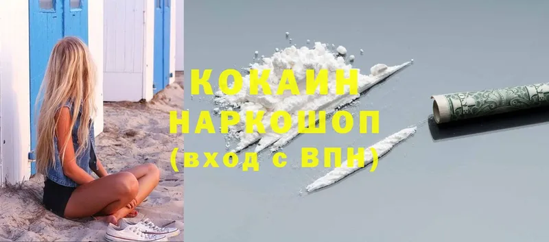 Cocaine Эквадор  Краснослободск 