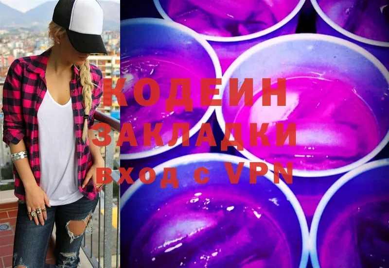 Codein Purple Drank Краснослободск