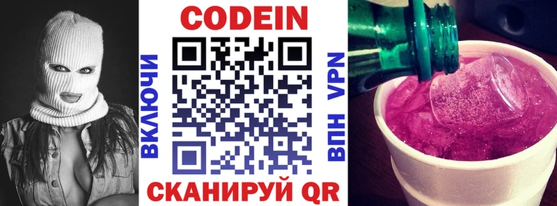 omg рабочий сайт  Краснослободск  Codein Purple Drank 
