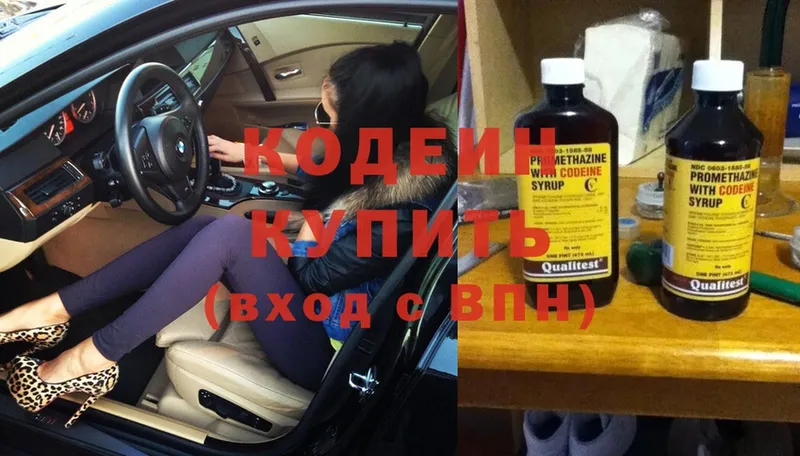 mega ONION  Краснослободск  Кодеин Purple Drank 