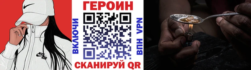 Героин VHQ  блэк спрут   Краснослободск 