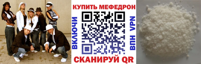 Мефедрон mephedrone  Краснослободск 