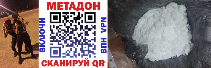 цена наркотик Краснослободск Метадон VHQ
