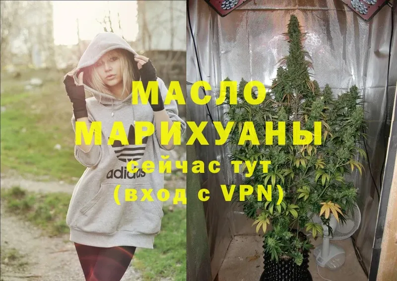 ТГК THC oil  Краснослободск 